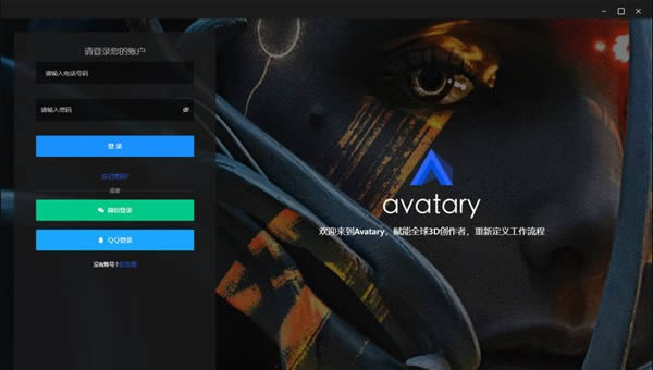 Avatary(3D沿)