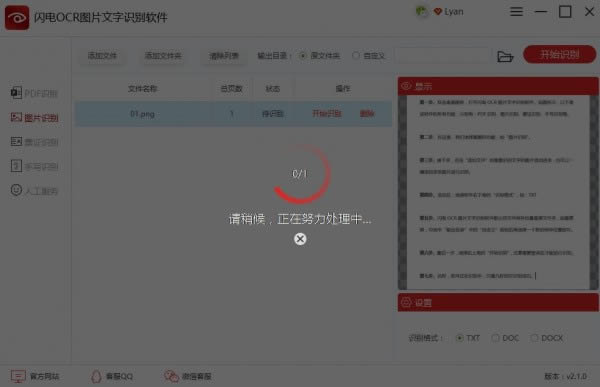 OCRͼƬʶ-OCRͼƬʶ-OCRͼƬʶ v2.2.7.0ٷ汾