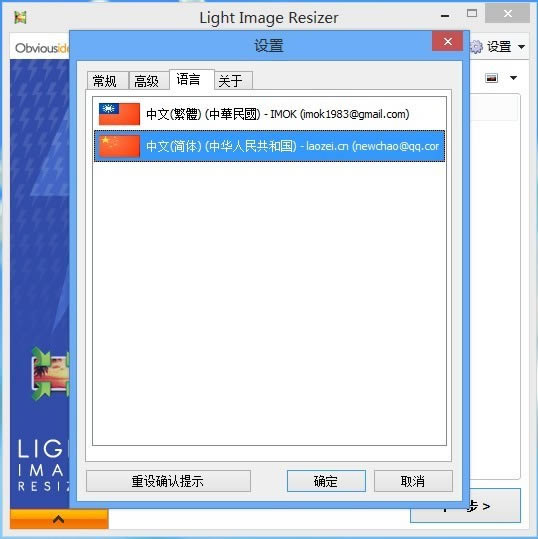 Light Image Resizer-Light Image Resizer v6.0.2.0ٷʽ