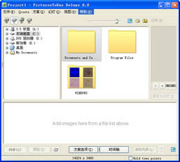 PicturesToExe-ͼƬתexe-PicturesToExe v10.0.10.0ٷ汾