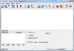 BatchPPT-PPT-BatchPPT v4.05ٷʽ