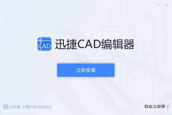 ѸCAD༭-һרͼֽDWGʽļCAD༭-ѸCAD༭ v6.2.0.2רҵ