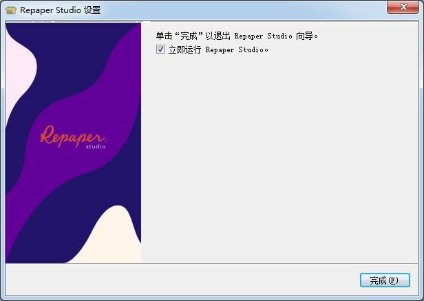 RePaper Studio-ֻ幤-RePaper Studio v11.1.10ٷ汾