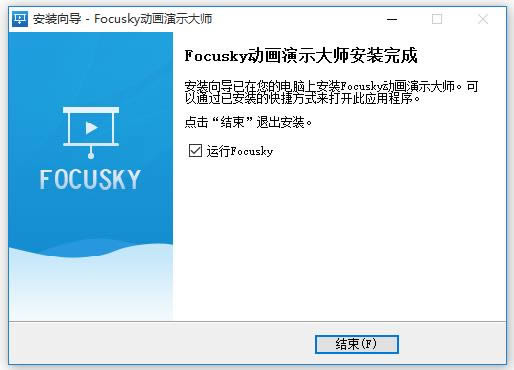 Focusky-ý-Focusky v3.9.7.0ٷ汾