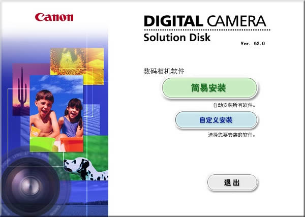 Canon Utilities ZoomBrowser EX-ͼ-Canon Utilities ZoomBrowser EX v62.0ٷ汾