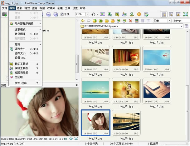 FastStone Image Viewer-ͼƬ༭-FastStone Image Viewer v6.5ϵ