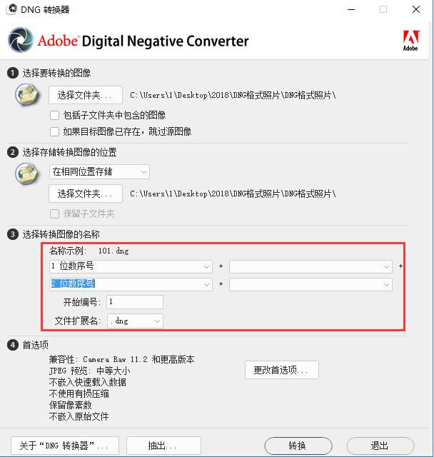 Adobe DNG Converter-Ƭʽת-Adobe DNG Converter v12.2.0.386ٷ汾