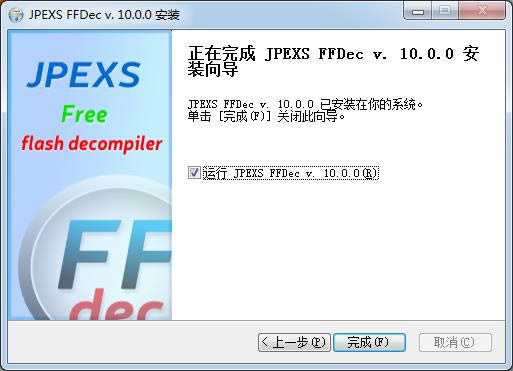 JPEXS Free Flash Decompiler-Flash빤-JPEXS Free Flash Decompiler v10.0.0.1611ٷ汾