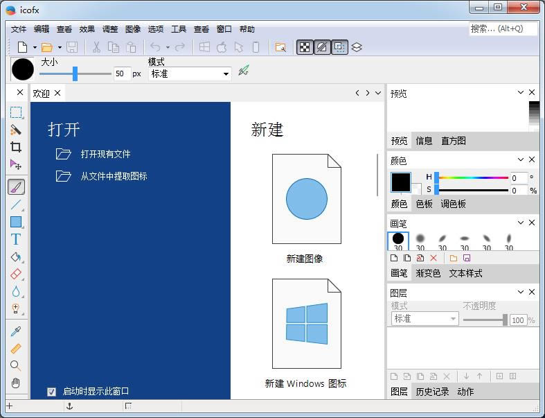 IcoFX3-IcoFX3 v3.4.0ٷ汾