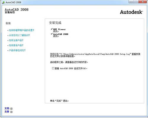 AutoCAD2008-CADƽ̨ϵƸ-AutoCAD2008 v2008ƽ