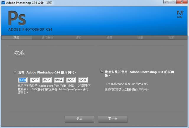 Photoshop CS4-PSDƬ̎ܛ-Photoshop CS4d v2.0.133.0ٷwİ