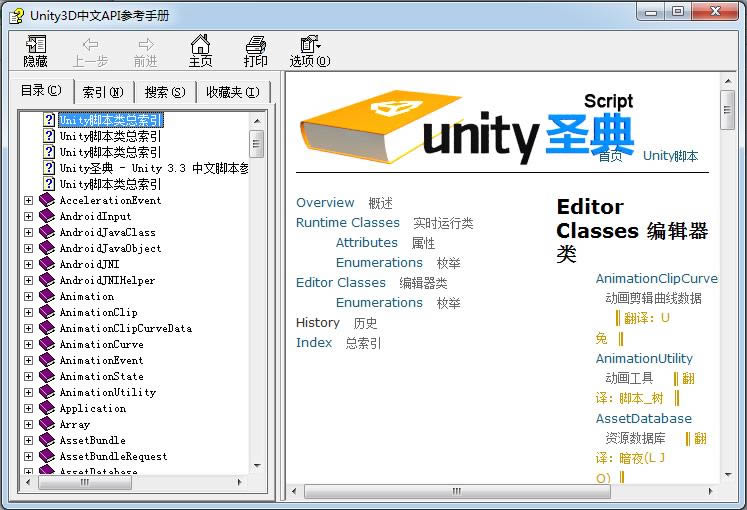 Unity3D-һǿ3DЧ-Unity3D v1.0ٷ汾