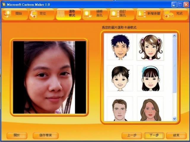 Microsoft Cartoon Maker-Microsoft Cartoon Makerd v1.0ٷ