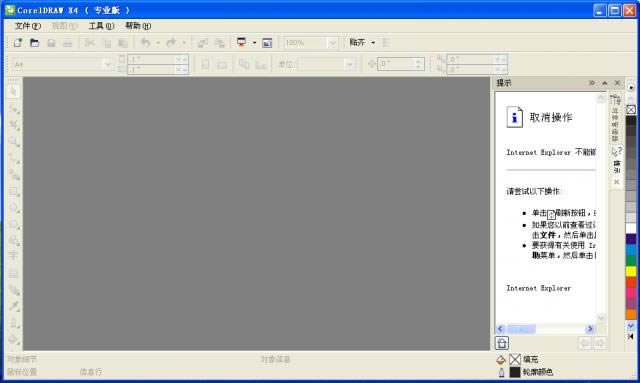 coreldraw x4-coreldraw x4 v14.0ɫ