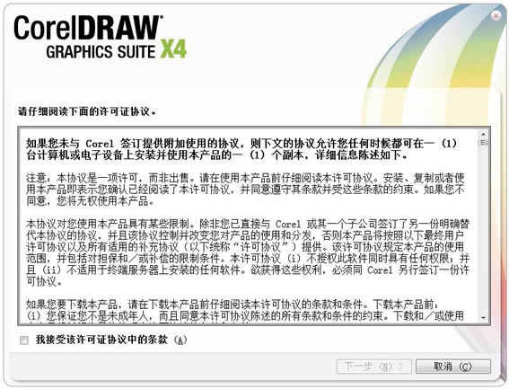 coreldraw x4-coreldraw x4 v14.0ɫ