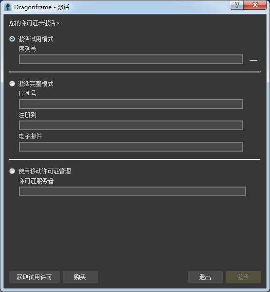 Dragonframe--Dragonframe v4.1.7ٷ汾