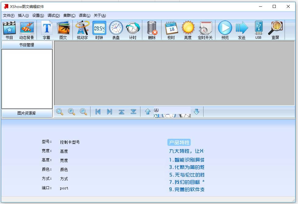 xshowͼı༭-xshowͼı༭ v3.0.0.2465ɫ