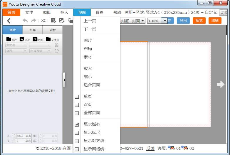 Youtu Designer-ý-Youtu Designer v6.0.9ٷ汾