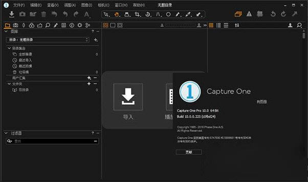 Capture One Pro-ͼ༭-Capture One Pro v11.3.0ٷ汾