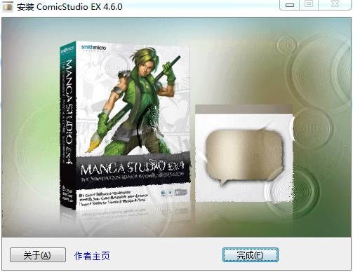 ComicStudio EX--ComicStudio EX v4.54ٷ汾