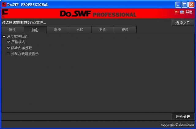 DoSWF-swf-DoSWF v5.5.0.0ٷ汾