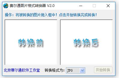 ͨͼƬʽת-ͨͼƬʽת v2.0.0.0ٷ汾