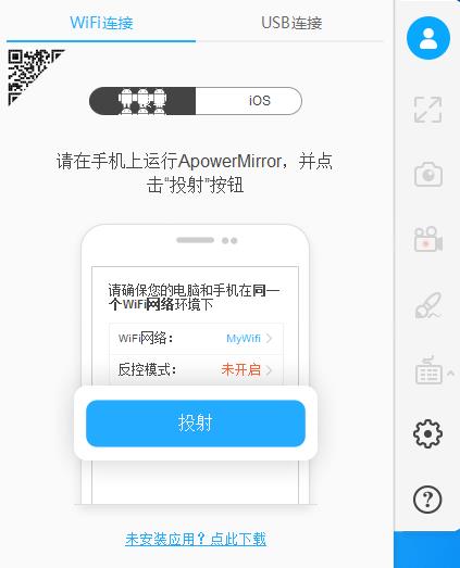 ApowerMirror-Ͷ-ApowerMirror v1.4.1.9ٷ汾