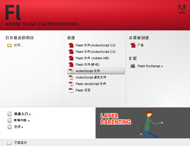 Adobe Flash CS4-Flash CS4-Adobe Flash CS4 v10.0.0.544ƽ