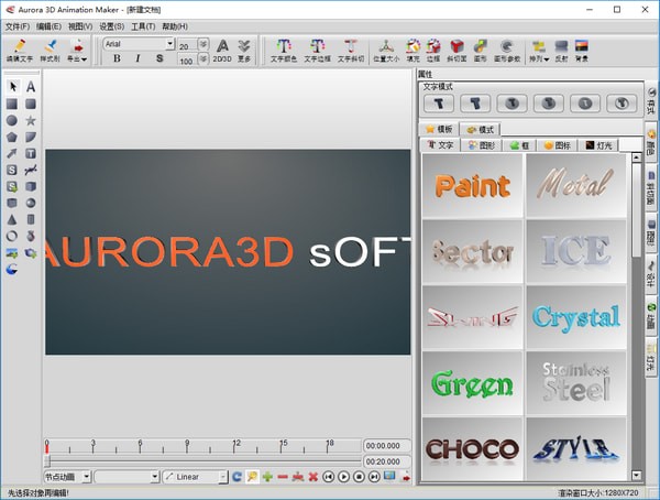 Aurora 3D Animation Maker-3d-Aurora 3D Animation Maker v16.01.07ٷ汾