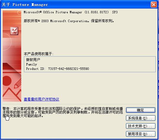 picture manager-D̎ܛ-picture managerd v2003ٷ汾