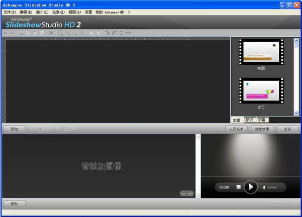 (Ƶ)Ashampoo Slideshow Studio HD-Ƶ-(Ƶ)Ashampoo Slideshow Studio HD v4.0.8.8ɫİ