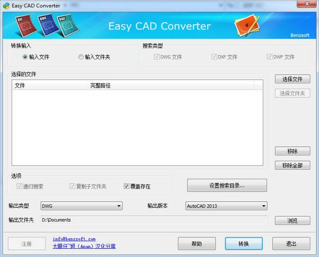 Easy CAD Converter-CADת-Easy CAD Converter v3.1İ