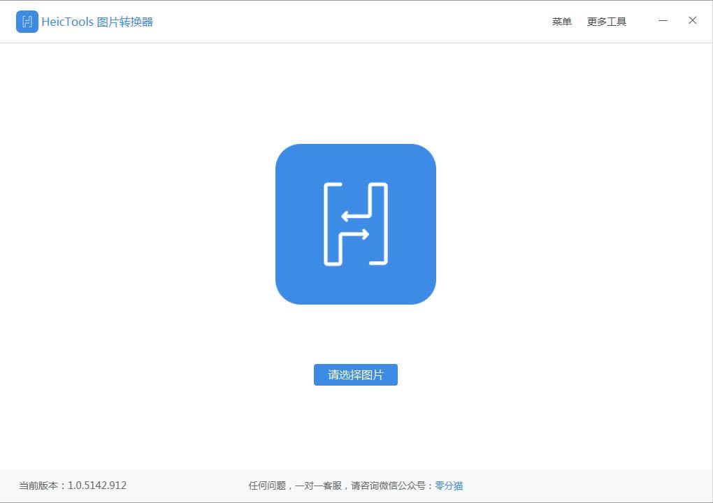 HeicTools-ͼƬʽת-HeicTools v1.0.5142.912ٷ汾