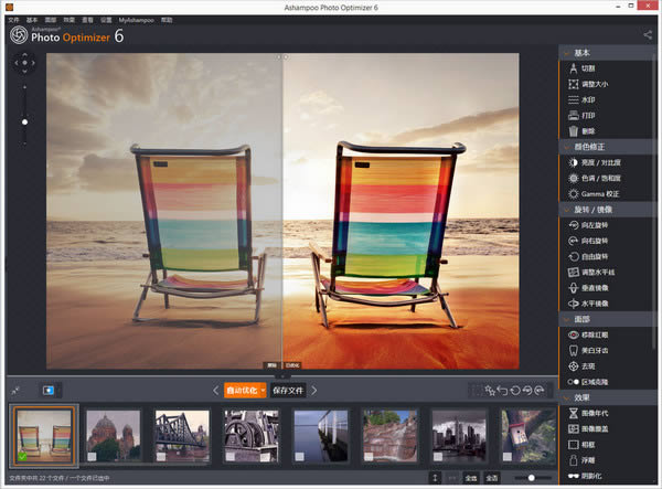 Ashampoo Photo Optimizer-ͼƬŻ-Ashampoo Photo Optimizer v6.0.20.138ٷʽ