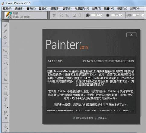 Corel Painter 64λ-λͼ-Corel Painter 64λ v15.1.0.740ٷ汾