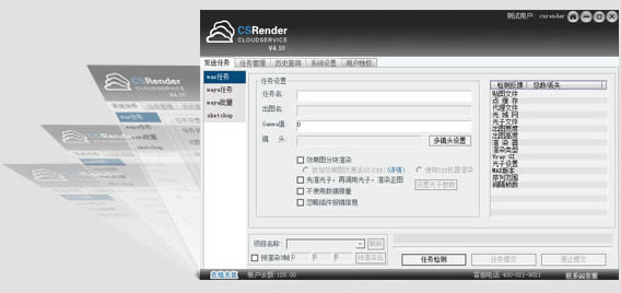 CSRenderȾƽ̨-ЧͼȾ-CSRenderȾƽ̨ v4.5.16.23ٷ汾