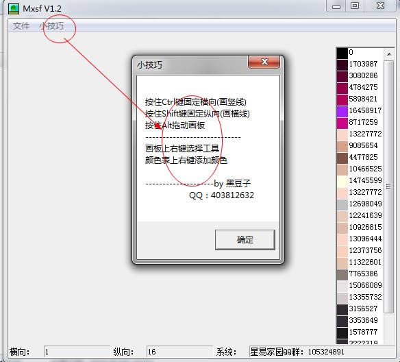 MXSF軭-MXSF軭 v1.2ٷ汾