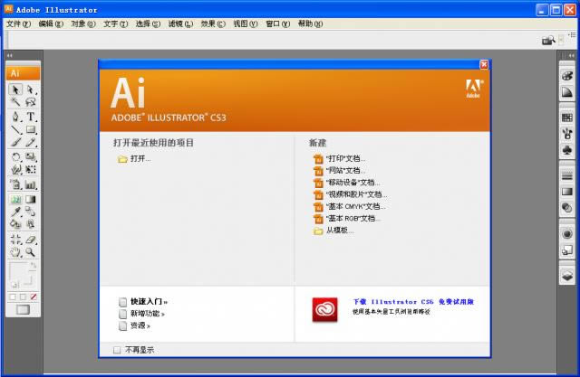 Adobe illustrator cs3-ͼ-Adobe illustrator cs3 v3.0.128ٷ汾