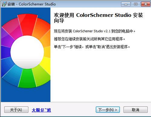 ColorSchemer Studio-ɫʴ-ColorSchemer Studio v2.1.0ٷ汾