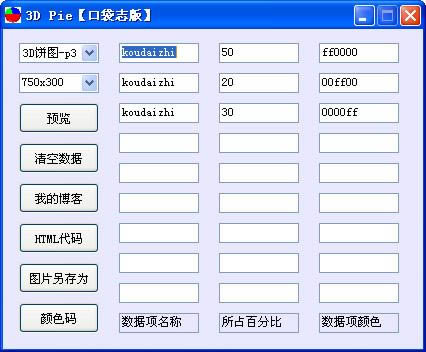 3D Pie-3Dͼ-3D Pie v1.0.47.6ٷʽ