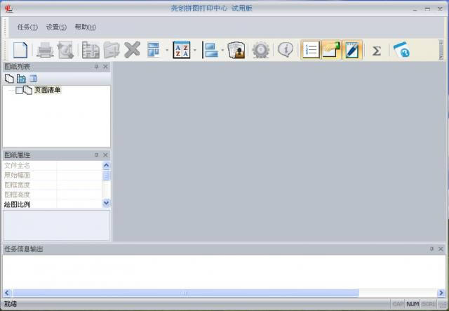 ӡI-ƴDӡ-ӡId v2.2015.9.9ٷ
