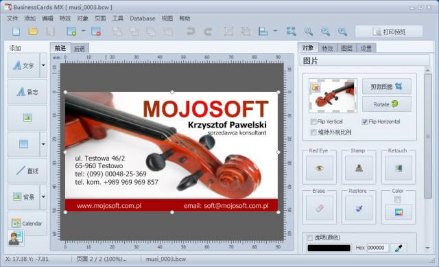 BusinessCards MX-ƬOӋܛd-BusinessCards MXd v4.92Gɫ