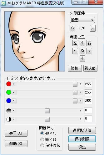 Face MAKER-ͨͷ-Face MAKER v3.1ٷ汾