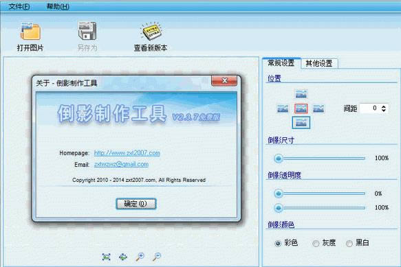 Inverted Image-Inverted Imaged v2.3.8ٷ汾