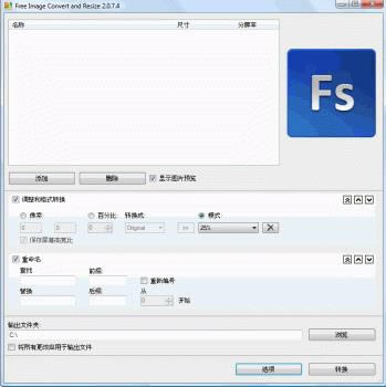 Free Image Convert and Resize-DС{ܛ-Free Image Convert and Resized v2.1.34.913İ