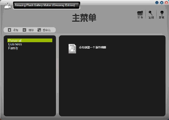 flashܛ Amazing Flash Gallery Maker-flashܛ Amazing Flash Gallery Makerd v1.7.1.0h؄e