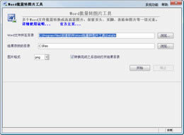 WordDDƬ-WordDDƬd v3.0.0ٷʽ