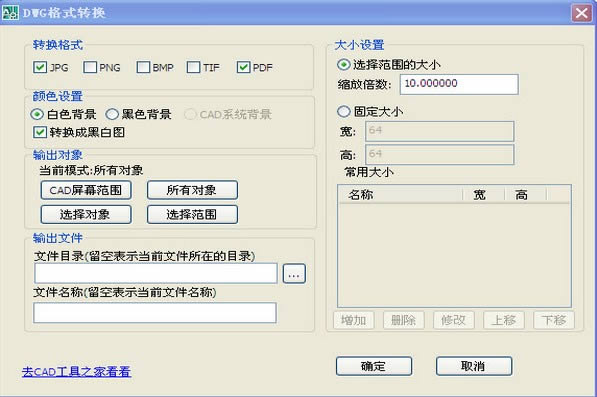 CADDDQ(DwgTrans)-һIDQɸpdf,jpg,png,b-CADDDQ(DwgTrans)d v1.0.0ٷʽ