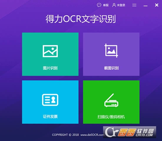 OCRʶ-ͼƬʶ-OCRʶ v3.1.0.0 ٷ汾