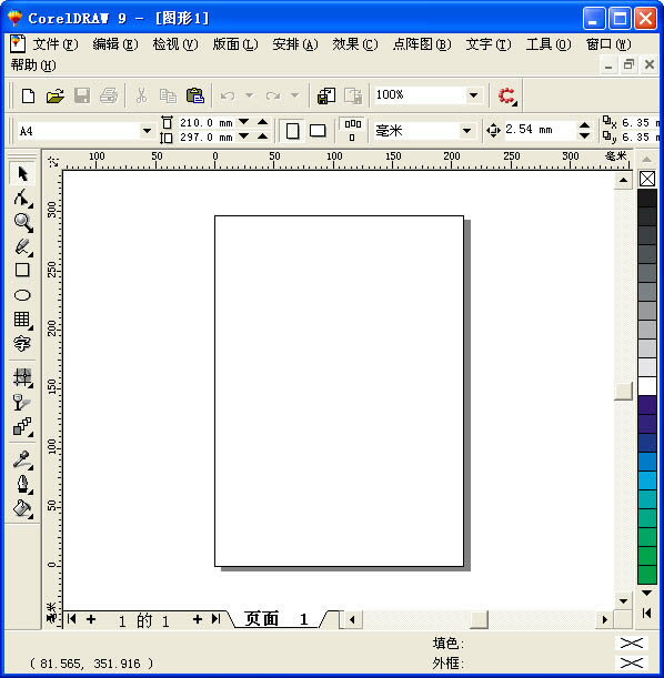 coreldraw-ʸͼ-coreldraw v9ٷ汾